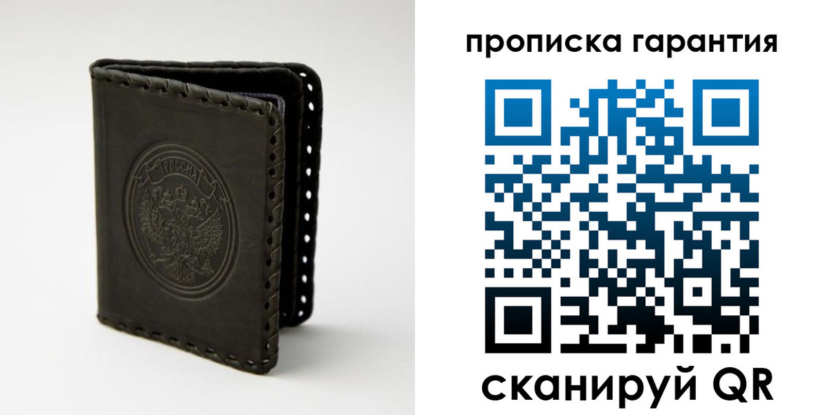 прописка ребенка в Николаевске