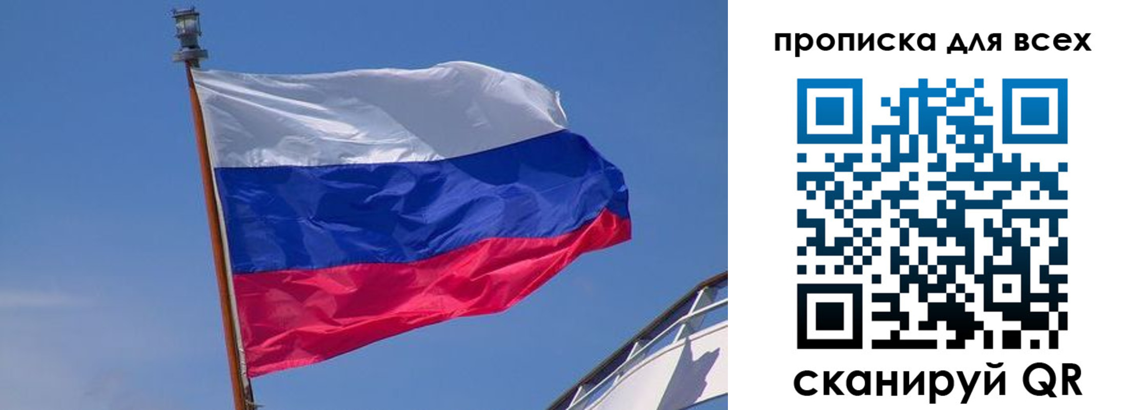 временная регистрация купить в Николаевске