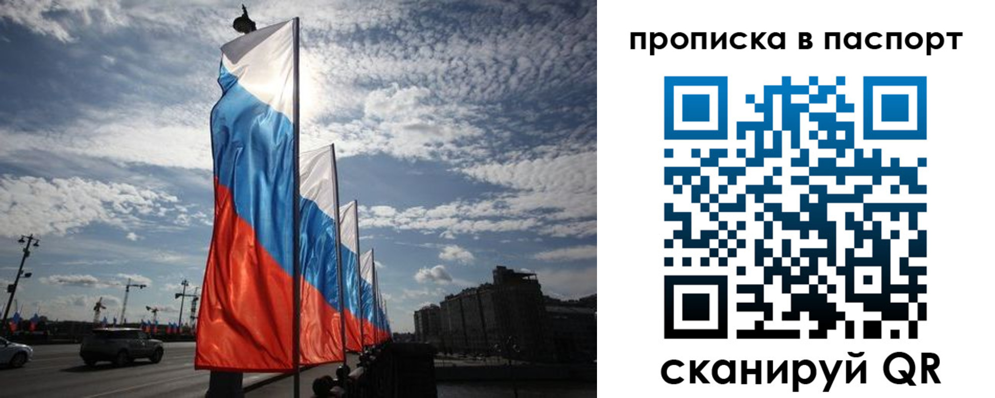 прописка ребенка в Николаевске