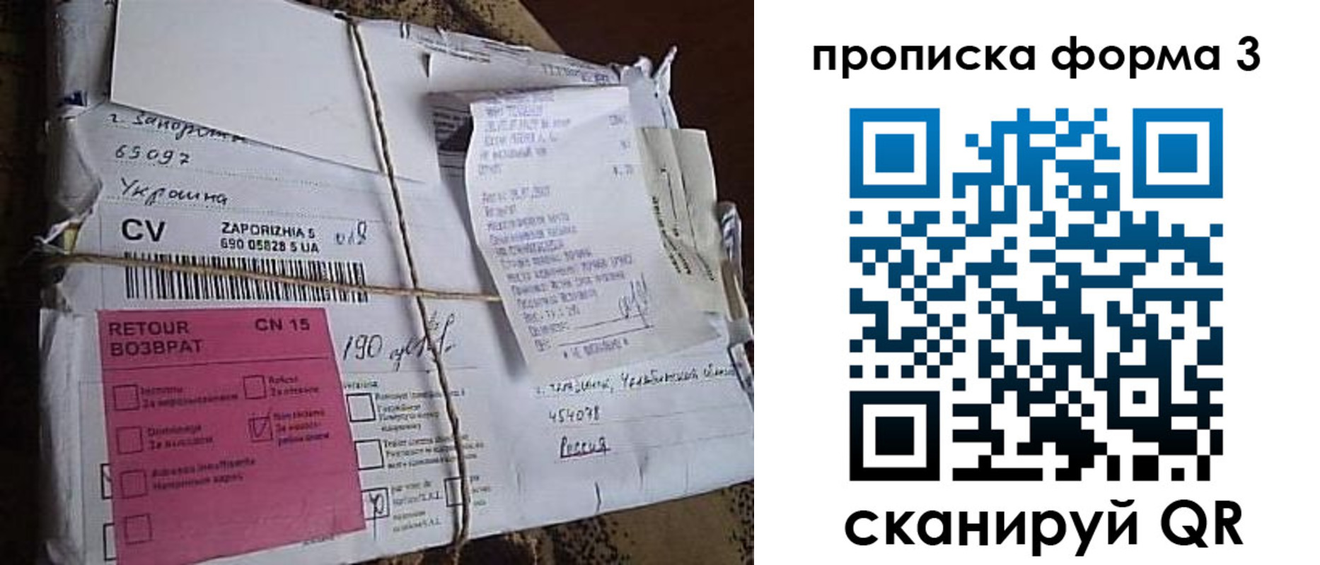 прописка 2025 в Николаевске