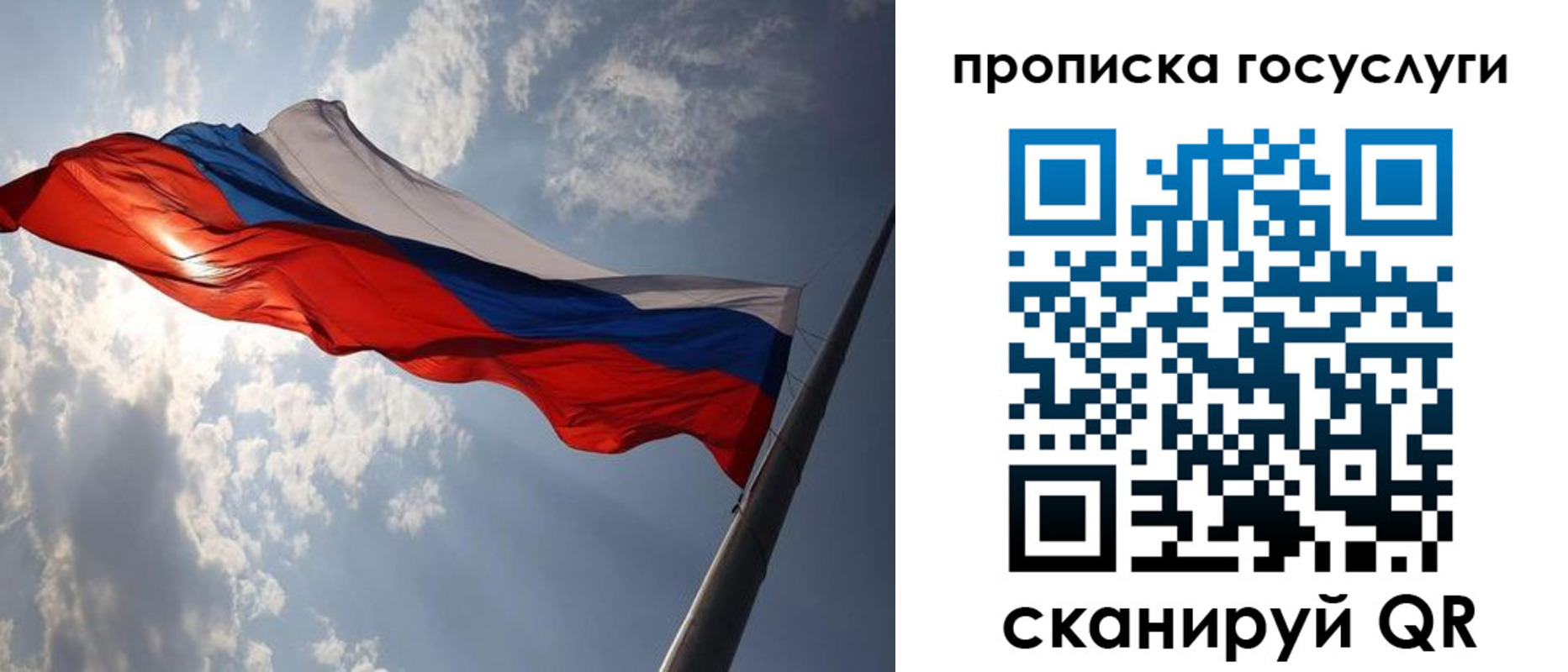 временная регистрация для школы в Николаевске