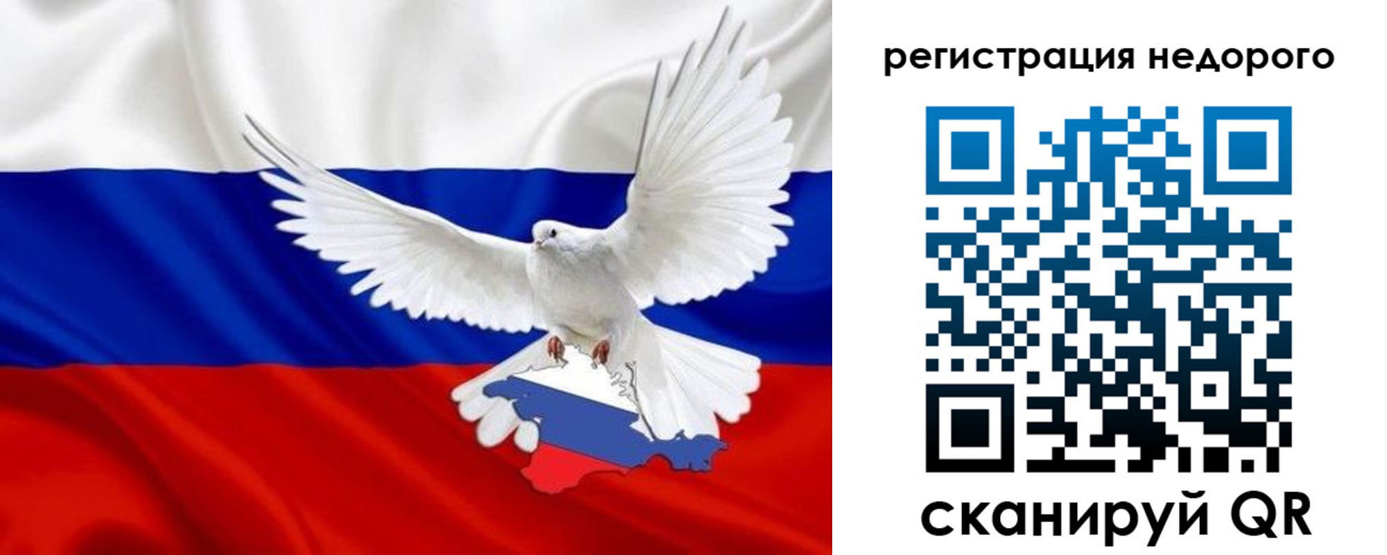 прописка для военкомата в Николаевске