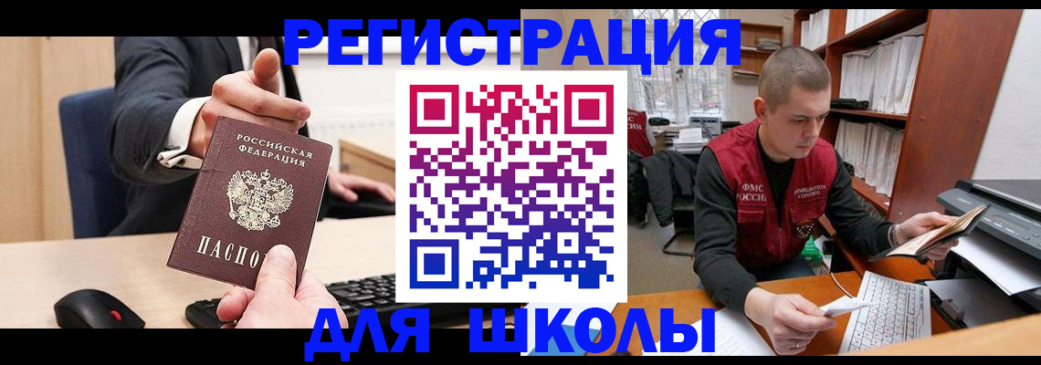 найти адрес прописки в Николаевске
