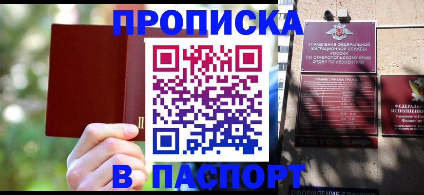 временная регистрация надежно в Николаевске