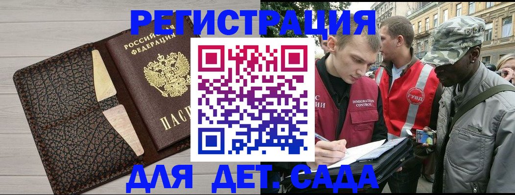 временная регистрация 2025 в Николаевске