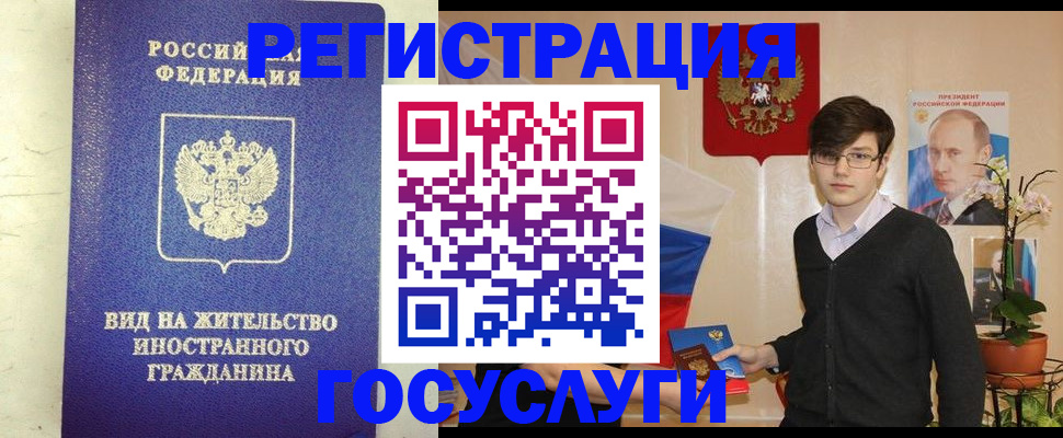 прописка гарантия в Николаевске